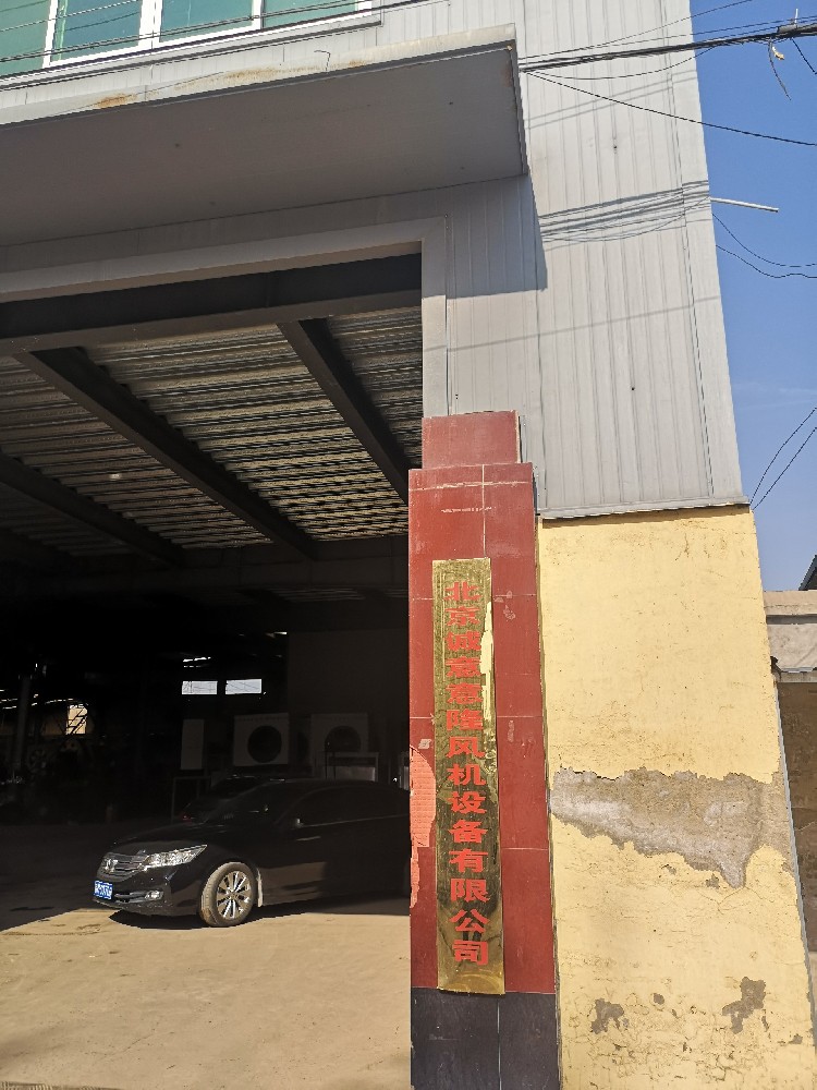 北京风机厂家诚意意隆，打造风机行业优质品牌